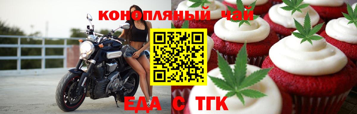Cannafood конопля  Вход с VPN  Губкин 