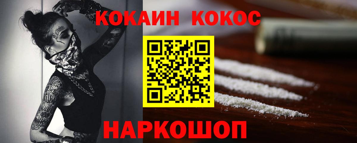 COCAIN Columbia Губкин
