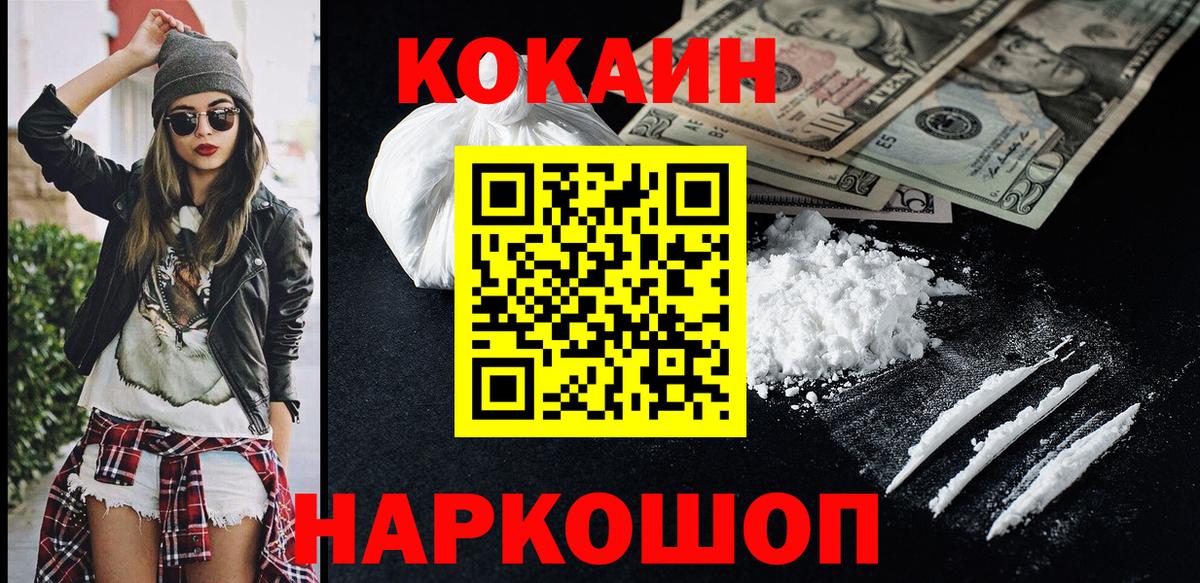 COCAIN Перу  Кокаин  Кокаин Боливия  Губкин  Вход с VPN 