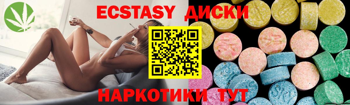 Губкин  ЭКСТАЗИ Дубай  Экстази  Вход с VPN  Ecstasy 280мг 