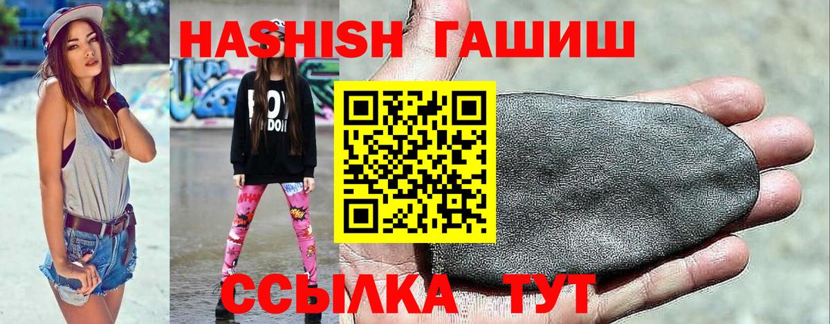 Гашиш hashish Губкин