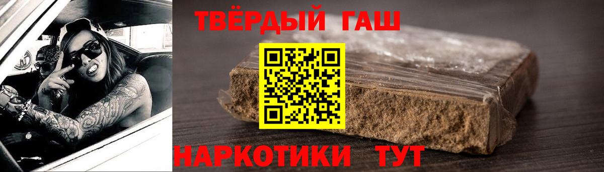 ГАШИШ индика сатива  Гашиш VHQ  Вход с VPN  ГАШ  Губкин 