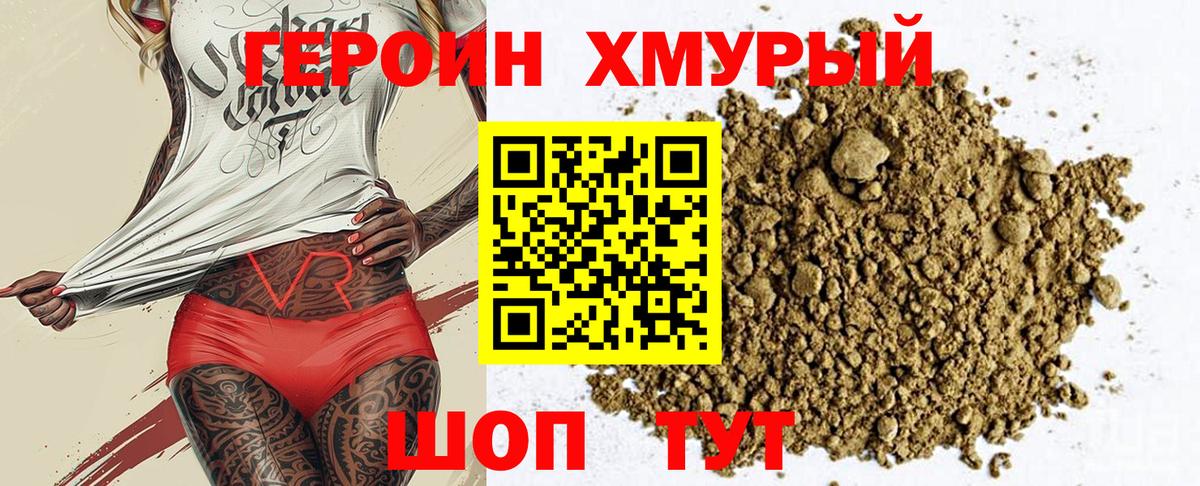 ГЕРОИН герыч  Героин  Губкин  Вход с VPN 