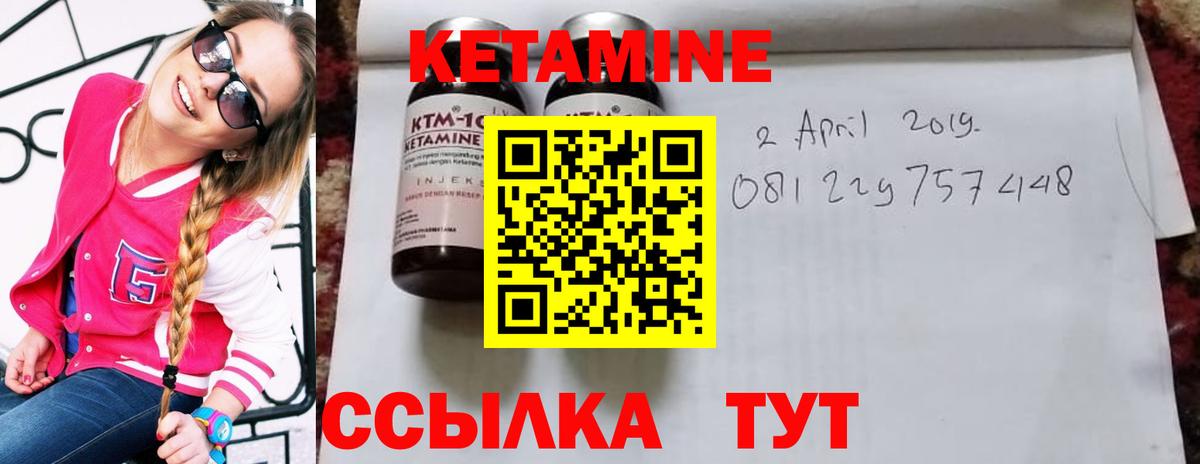 КЕТАМИН ketamine Губкин