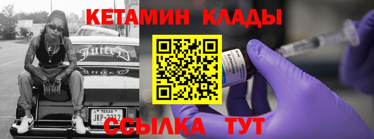КЕТАМИН ketamine  Кетамин VHQ  Вход с VPN  Губкин 