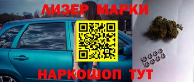 марки lsd Ликино-Дулёво
