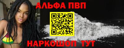 ALPHA-PVP Ливны