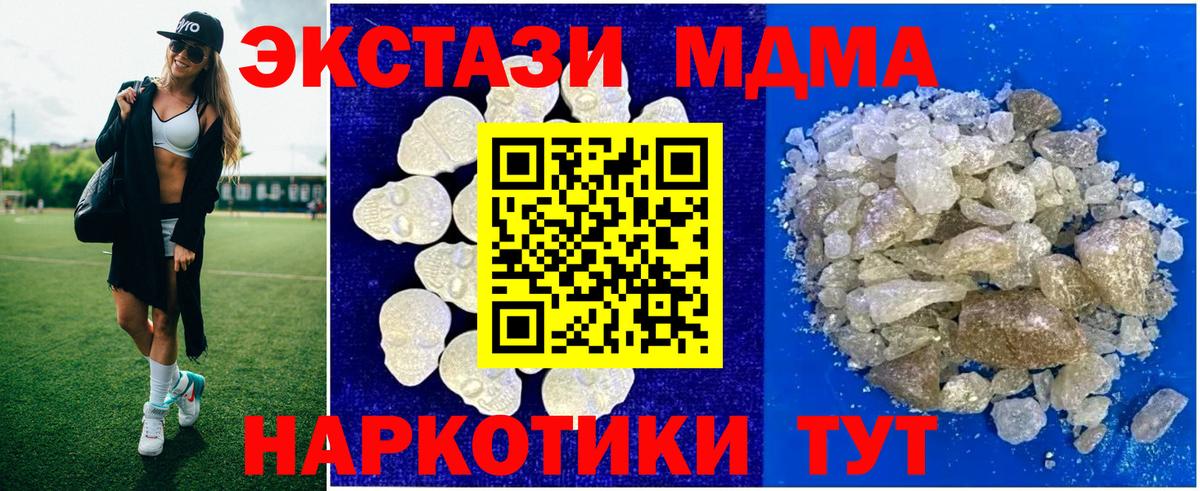 MDMA VHQ  Вход с VPN  МДМА Molly  MDMA  Губкин 
