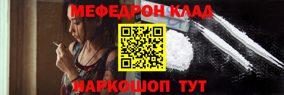 Мефедрон  Мефедрон mephedrone  Вход с VPN  МЯУ-МЯУ VHQ  Губкин 