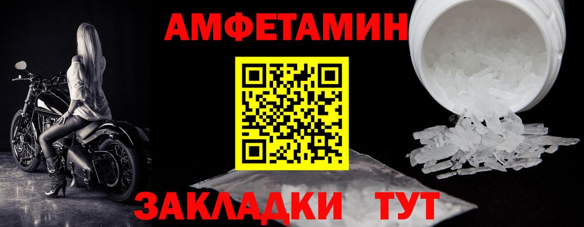 Первитин Methamphetamine Губкин
