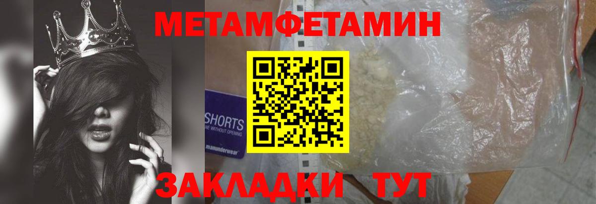 МЕТАМФЕТАМИН винт  Вход с VPN  МЕТАМФЕТАМИН  Губкин 