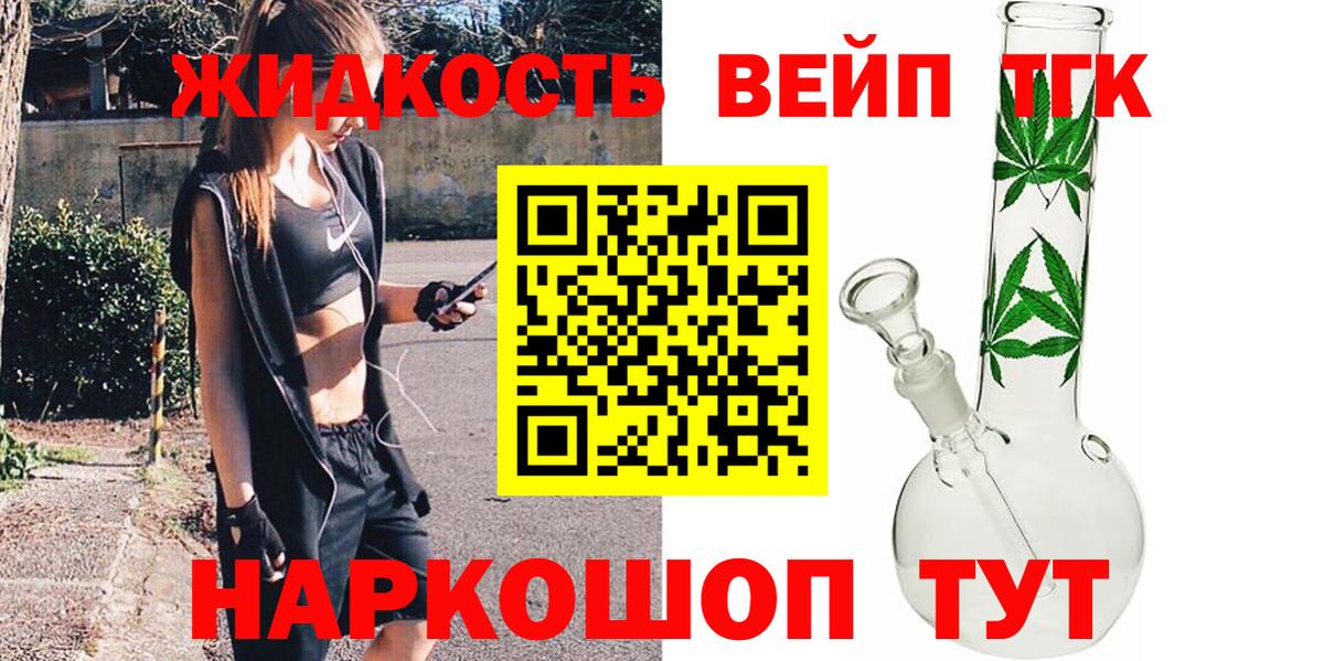Дистиллят ТГК жижа  ТГК гашишное масло  Губкин  где можно купить наркотик  Вход с VPN 